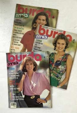 חוברות בורדה בעברית משנת 1990
